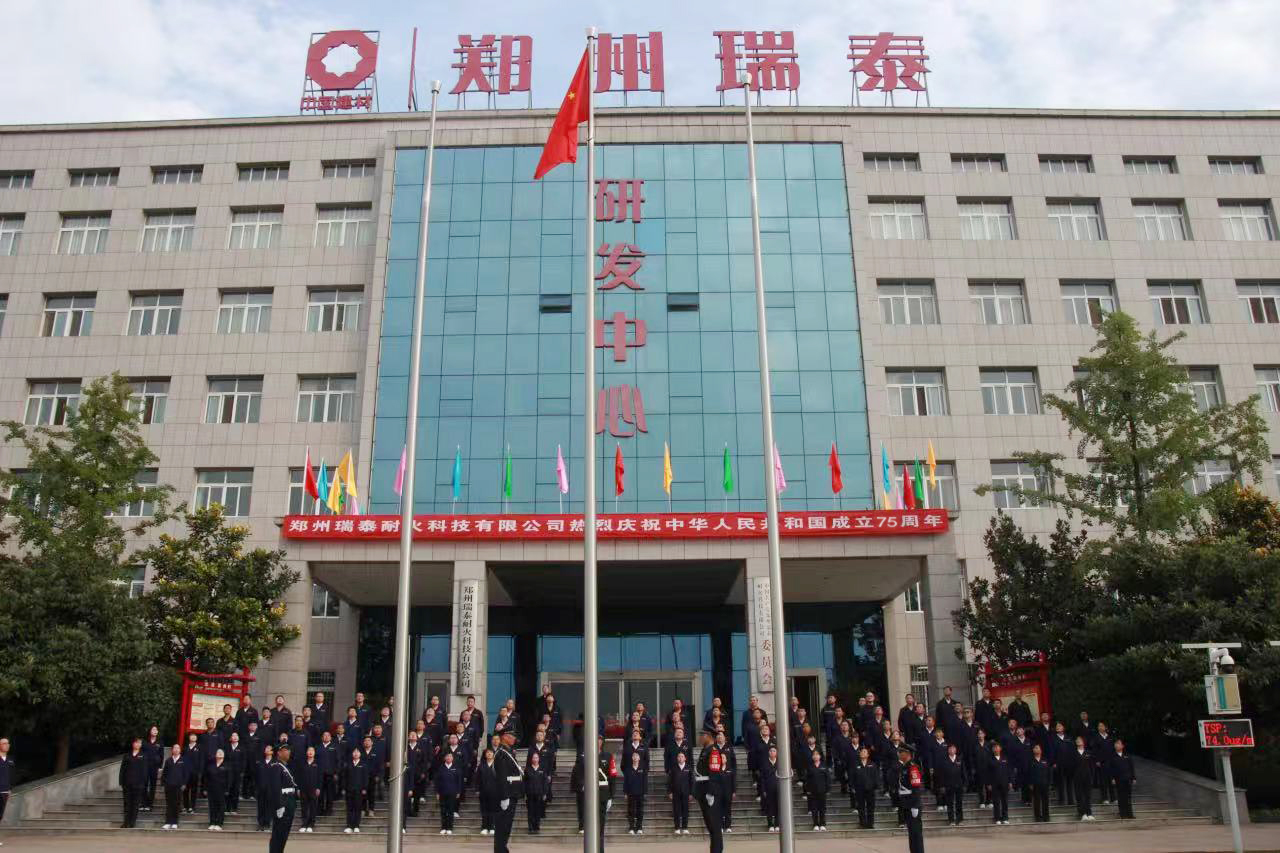 同慶盛世華誕，共譜瑞泰新篇—鄭州瑞泰舉辦迎國(guó)慶系列活動(dòng)
